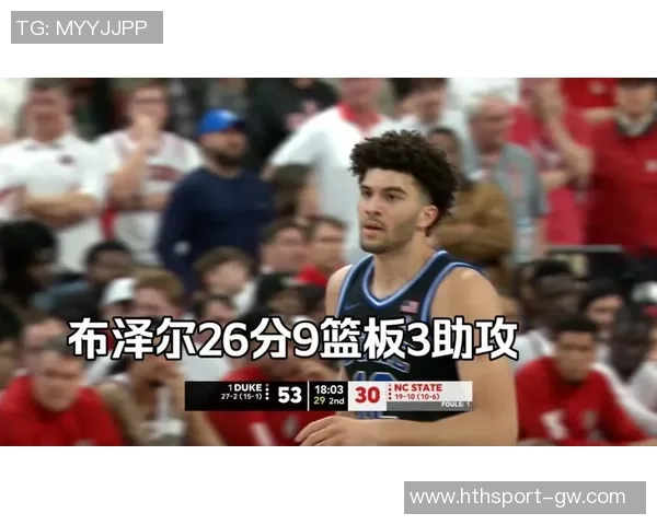 下半场狂砍17分布泽尔之子21分13板助杜克开季豪取16胜