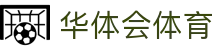 华体会体育·官方平台_官网登录|HTHSports